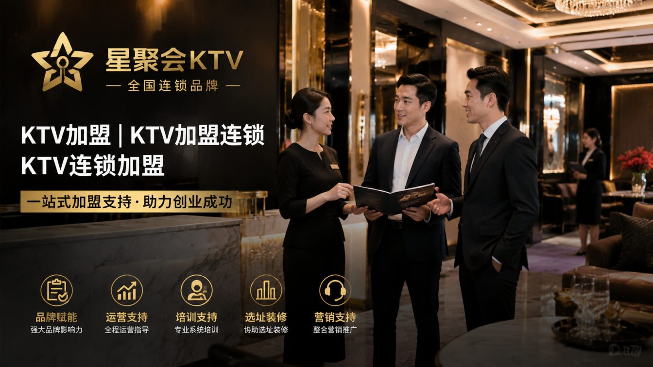 苏州为城市欢聚场景提供开店方案